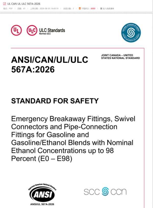 ULC 567A PDF ULC 567A PDF